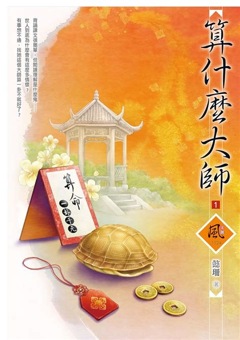 算什麼大師